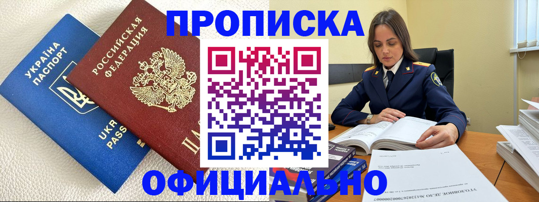 прописка поиск в Шарье