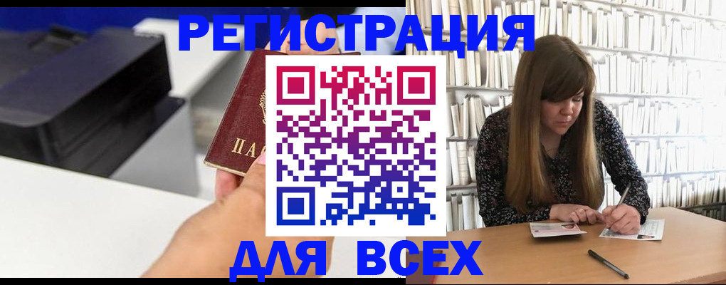 прописка иностранных граждан в Шарье