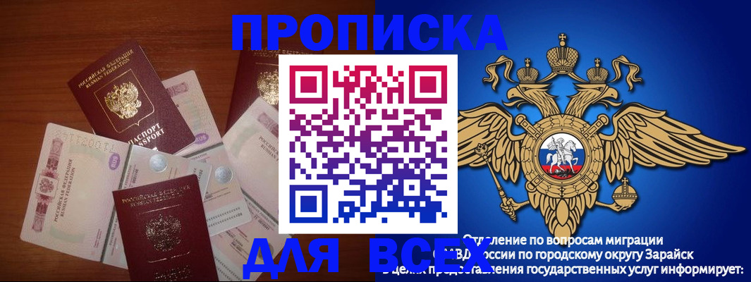временная прописка в Шарье
