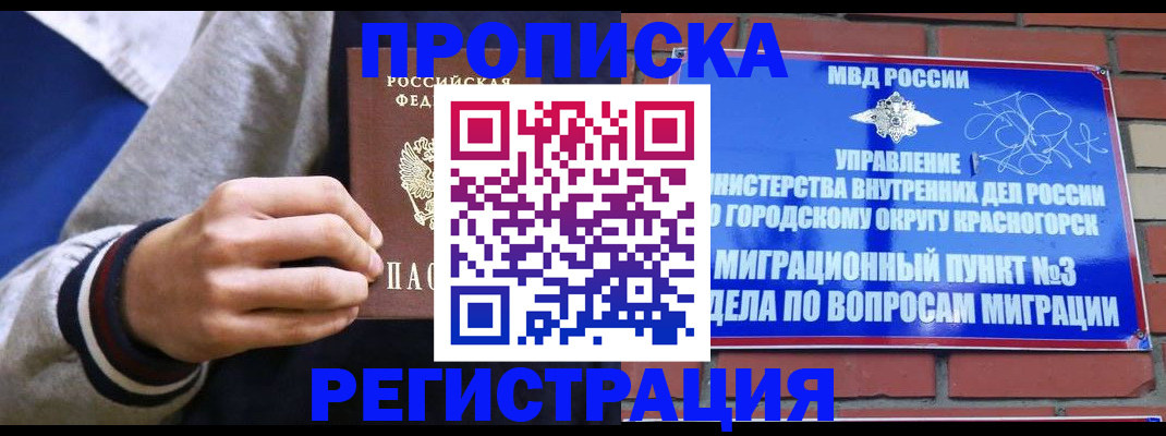 регистрация для дет. сада в Шарье